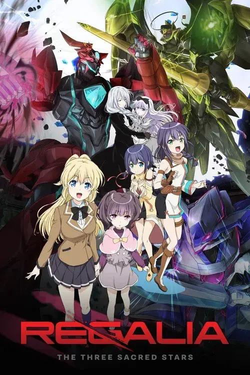 レガリア The Three Sacred Stars