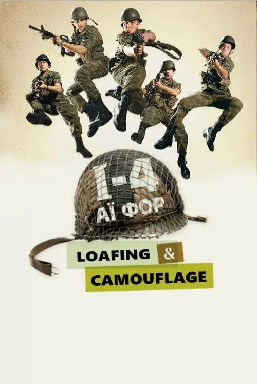 Ι-4: Λούφα Και Απαλλαγή