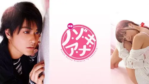 ノ・ゾ・キ・ア・ナ
