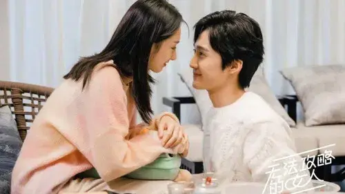 无法攻略的女人