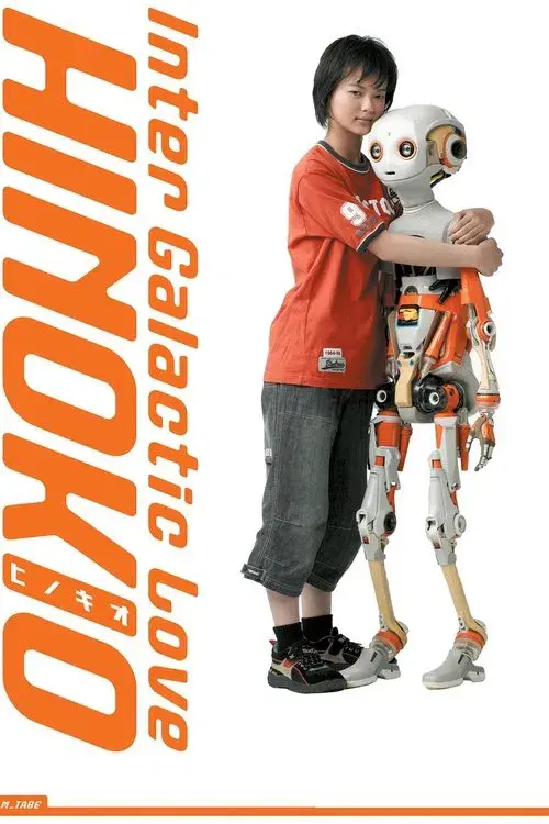 HINOKIO