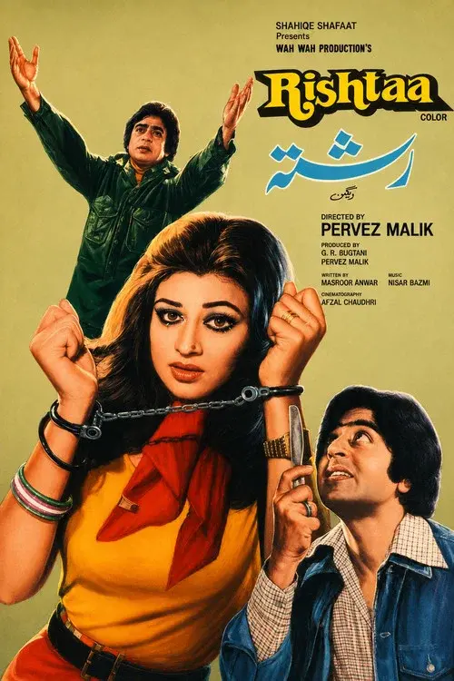 دہشت