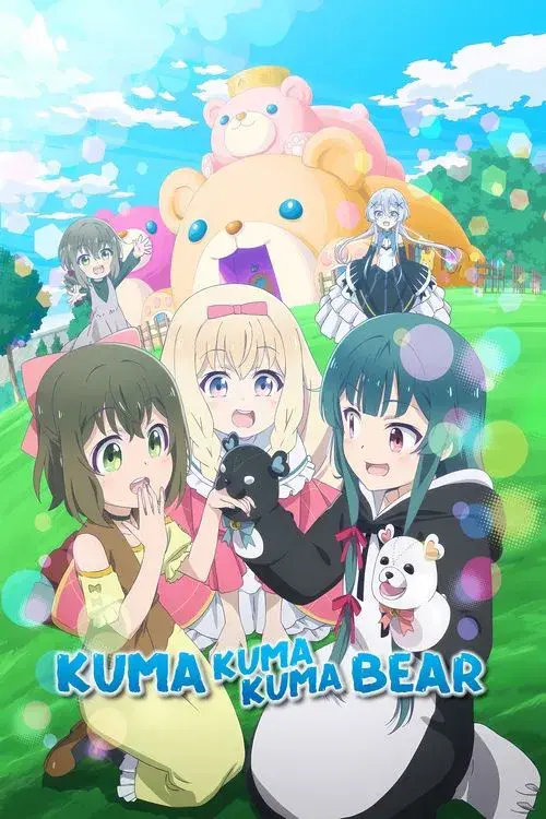 くまクマ熊ベアー
