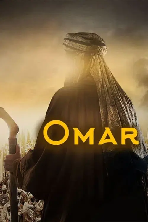 عُمَرْ‎
