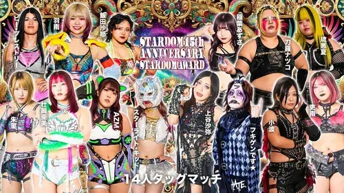 Stardom 15th Anniversary Stardom Award 2025 in Takadanobaba ~ Day 2