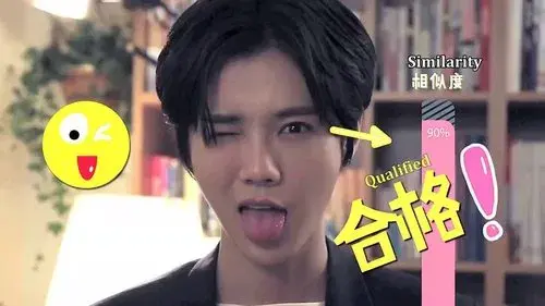 你好吗是鹿晗吗