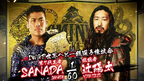 NJPW Dominion 6.4 in Osaka-jo Hall 2023