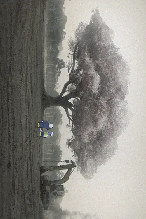 A Tree