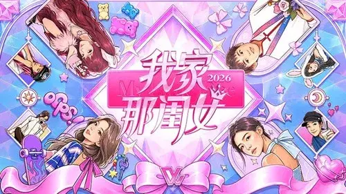 我家那闺女