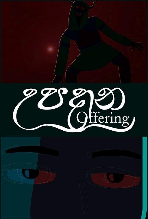 උපදාන