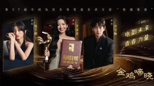 金鸡啼晓