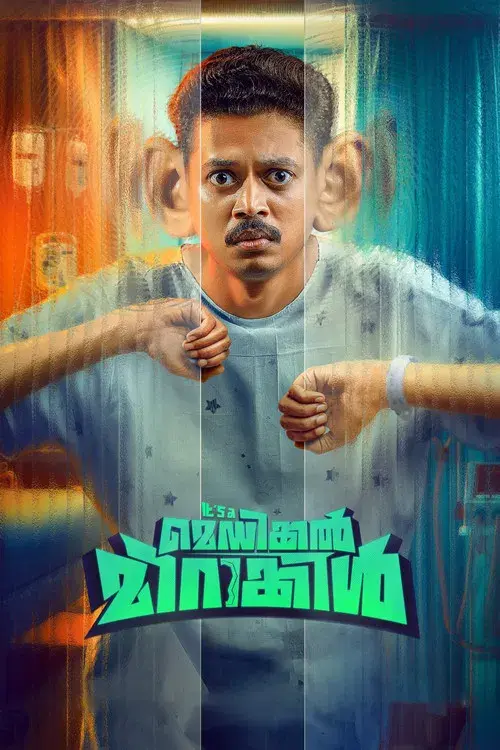 It's A മെഡിക്കൽ മിറാക്കിള്‍