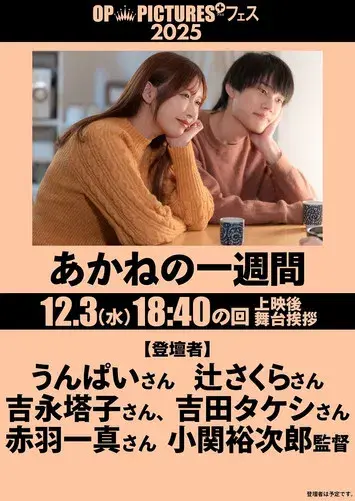 むっちり未亡人　暴かれた秘め事