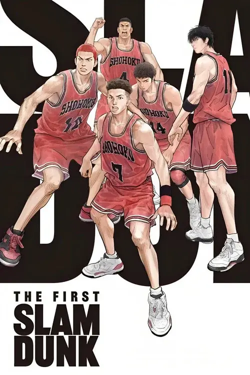 THE FIRST SLAM DUNK