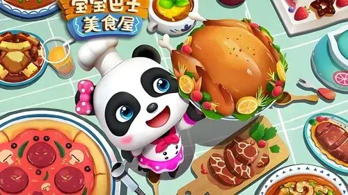 宝宝巴士美食屋