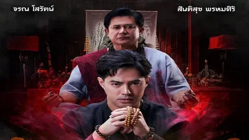 เจ้าพ่อ