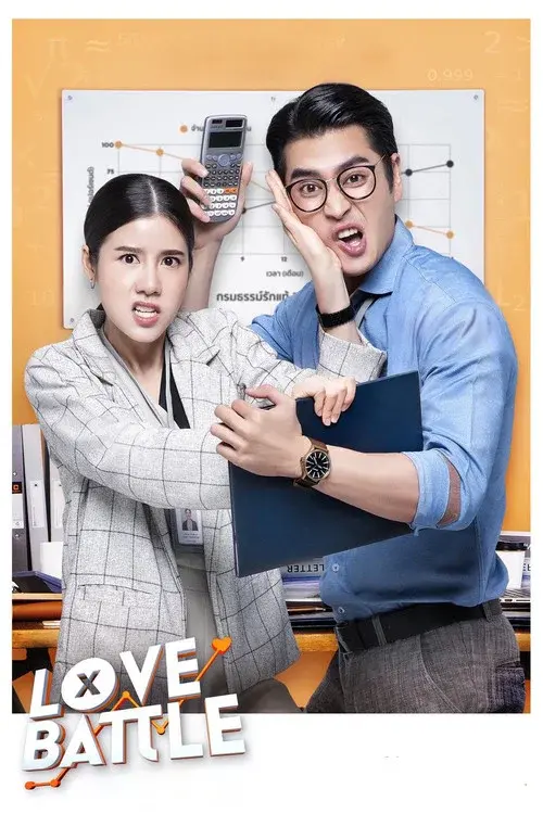 รัก 2 ปี ยินดีคืนเงิน