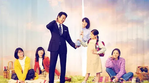 妻、小学生になる。