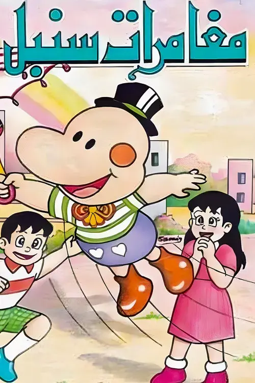 パラソルヘンべえ