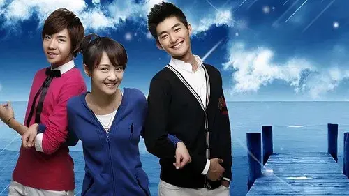 一起来看流星雨