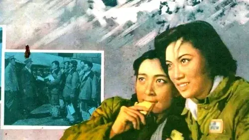 Fei yue tian xian