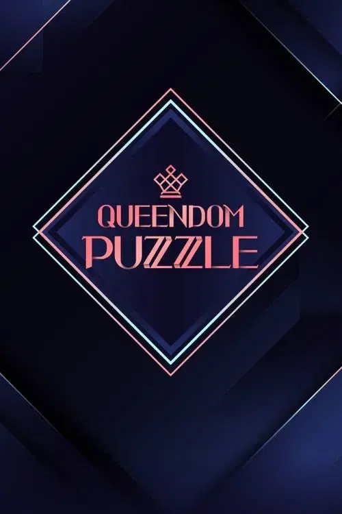 퀸덤퍼즐