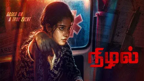 Nizhal