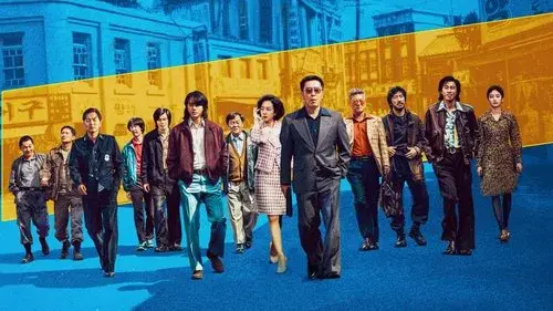 파인: 촌뜨기들