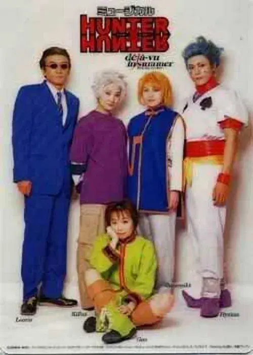 ミュージカル ハンター×ハンター