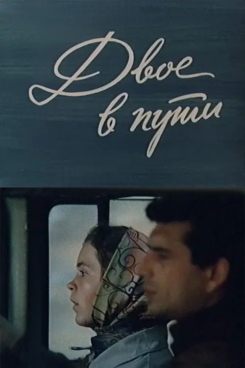 Two on the Road