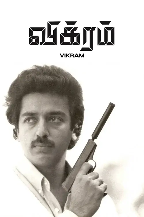 விக்ரம்