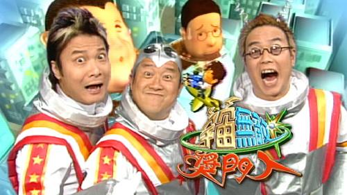 宇宙無敵獎門人