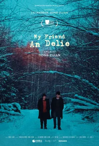 我的朋友安德烈