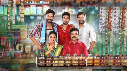 ವರಲಕ್ಷ್ಮಿ ಸ್ಟೋರ್ಸ್
