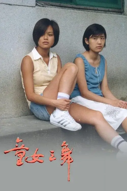The Girl Dances