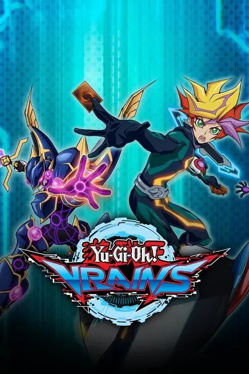 遊☆戯☆王VRAINS