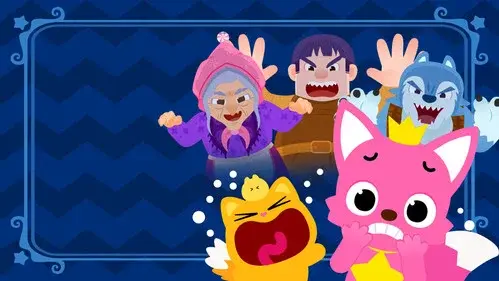 핑크퐁 오싹오싹 명작동화