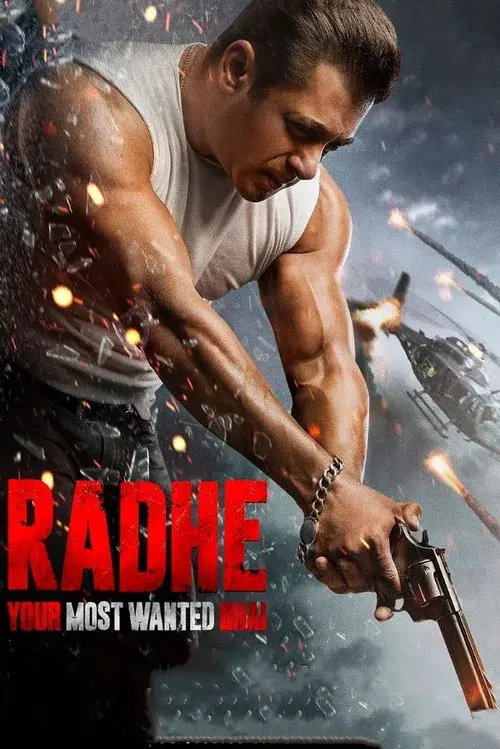 राधे
