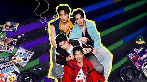อาจจะดัง หรือ อาจจะยัง