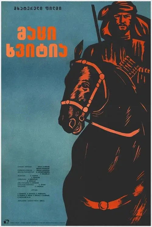 მაცი ხვიტია