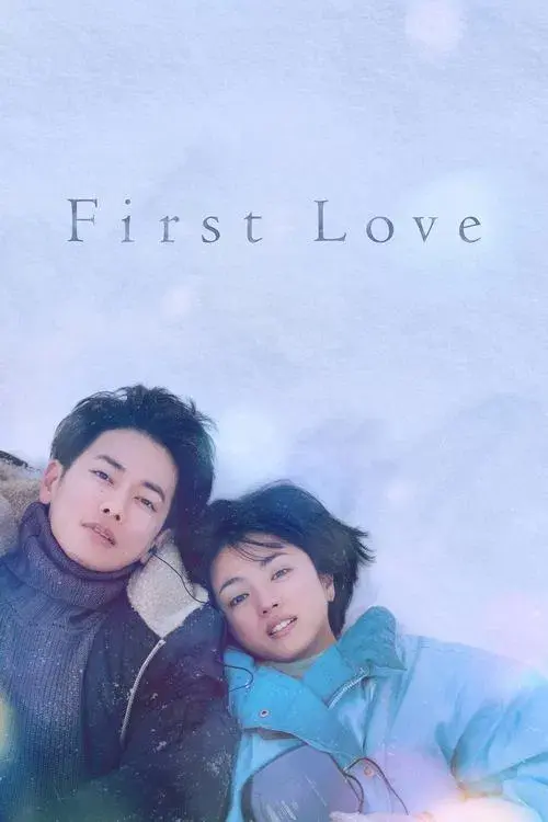 First Love 初恋