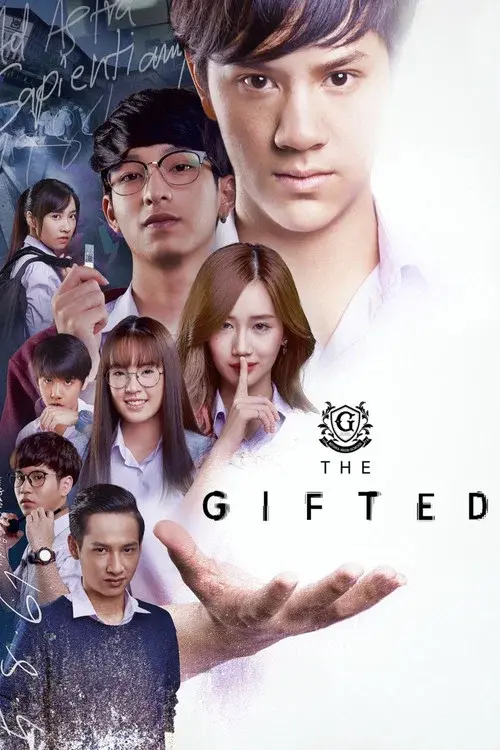 นักเรียนพลังกิฟต์