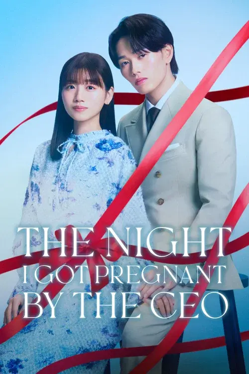 あの夜、社長の子供を授かりました