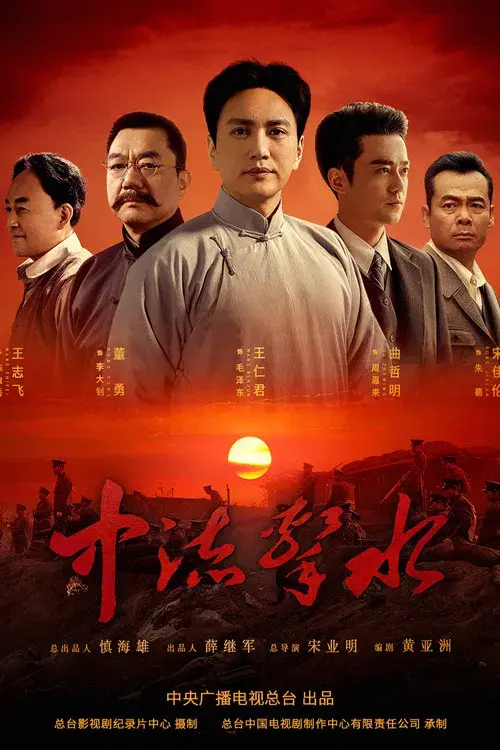 中流击水