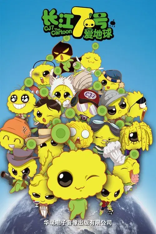 Cheung Gong 7 hou: Oi dei kau