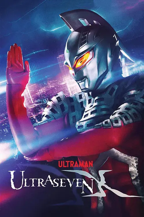 ウルトラセブンX