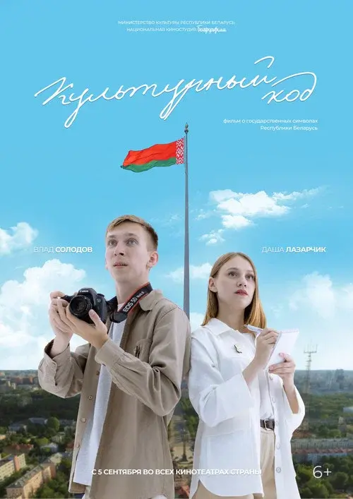 Культурный код