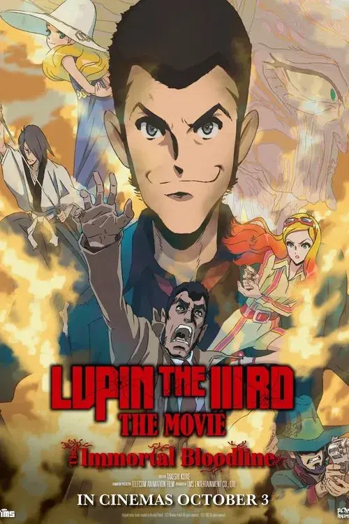 LUPIN THE IIIRD THE MOVIE 不死身の血族