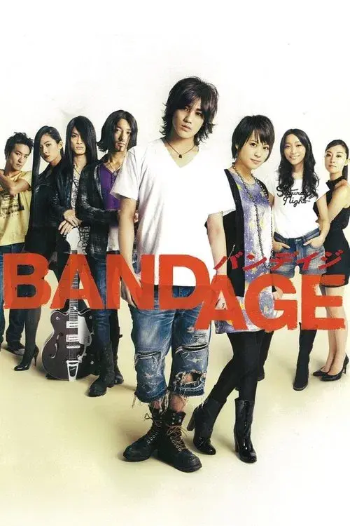 BANDAGE バンデイジ