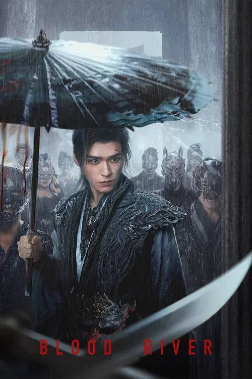 暗河传